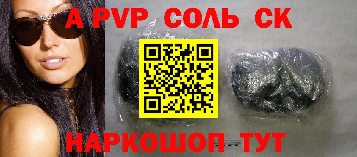 APVP крисы CK  Вход с VPN  A PVP крисы CK  Кунгур  Alpha-PVP  A-PVP мука 