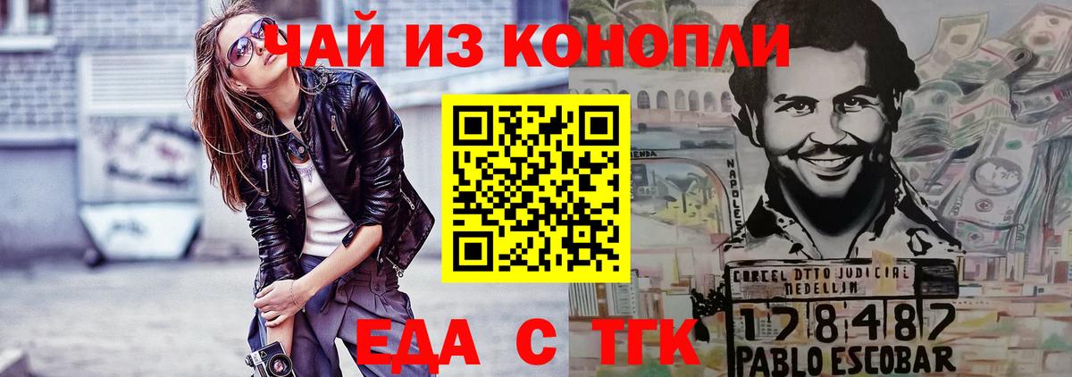 Кунгур  Cannafood марихуана  Вход с VPN 