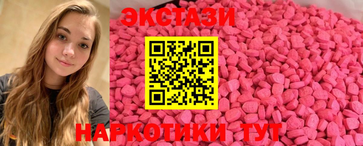 Экстази DUBAI Кунгур