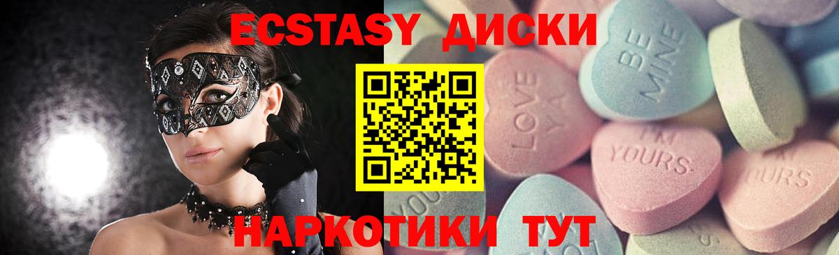 Экстази 300 mg  Вход с VPN  Экстази  Кунгур  ЭКСТАЗИ Philipp Plein 
