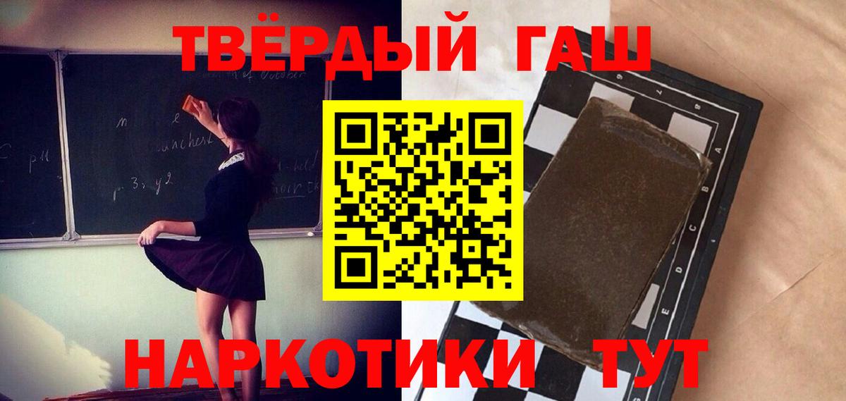 ГАШ Ice-O-Lator  Гашиш ice o lator  ГАШИШ  Вход с VPN  купить  цена  Кунгур 