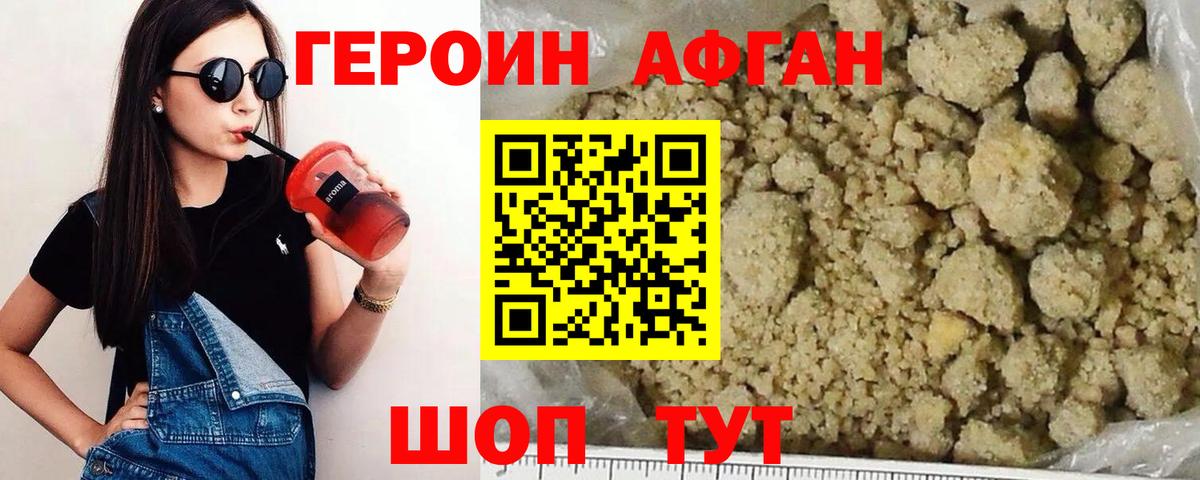 Кунгур  Героин герыч  Вход с VPN 