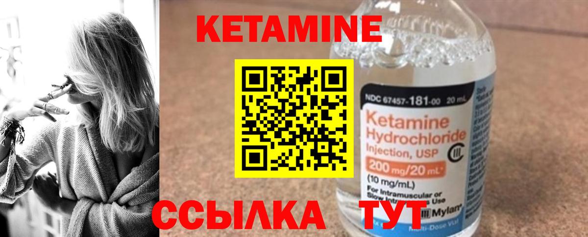 КЕТАМИН VHQ  Кетамин ketamine  Вход с VPN  Кунгур 