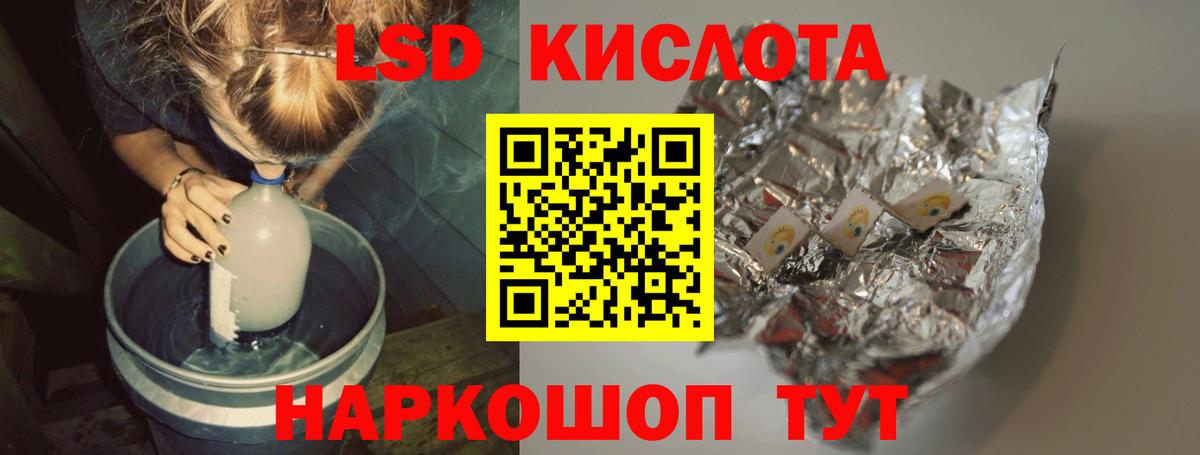 LSD-25 экстази кислота Кунгур