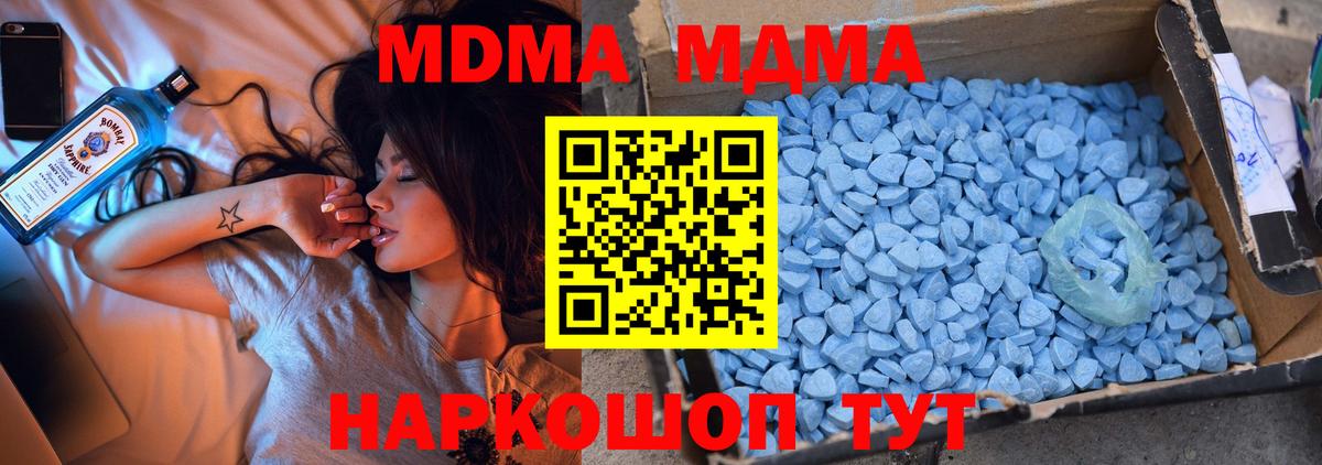 Кунгур  MDMA молли  Вход с VPN  МДМА молли 