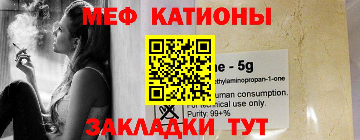 Мефедрон Кунгур