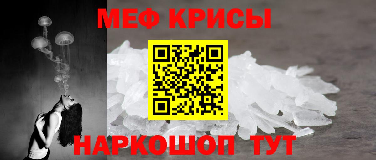 Меф 4 MMC  Вход с VPN  Мефедрон mephedrone  Мефедрон  Кунгур 