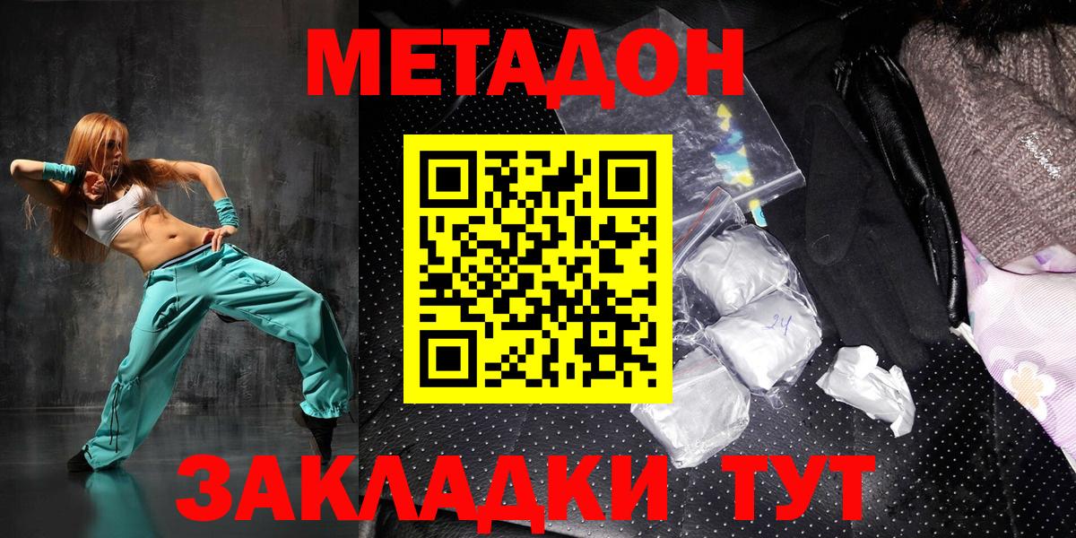 Метадон белоснежный Кунгур