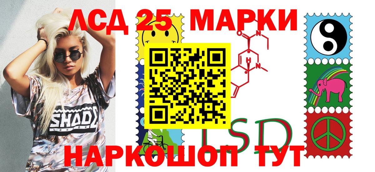 Марки 25I-NBOMe 1,5мг  Вход с VPN  Марки N-bome  Кунгур 