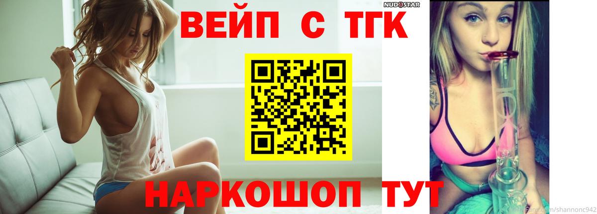 Дистиллят ТГК концентрат  Дистиллят ТГК гашишное масло  Вход с VPN  Кунгур 